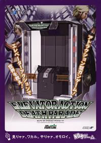 Thumbnail image for Elevator Action: Death Parade