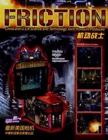 Thumbnail image for Friction