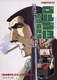 Thumbnail image for Golgo 13: Kiseki no Dandou