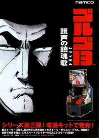 Thumbnail image for Golgo 13: Juusei no Chinkonka