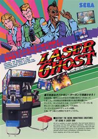 Thumbnail image for Laser Ghost