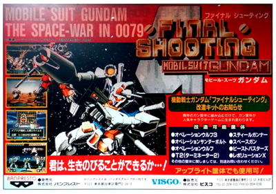 Thumbnail image for Mobile Suit Gundam: Final Shooting